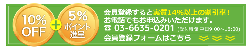 無料サンプル進呈