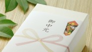 お中元とお歳暮の贈り方を考える季節のギフトイメージ
