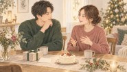 クリスマスの飾りがある部屋で、お祝いの過ごし方を話す二人