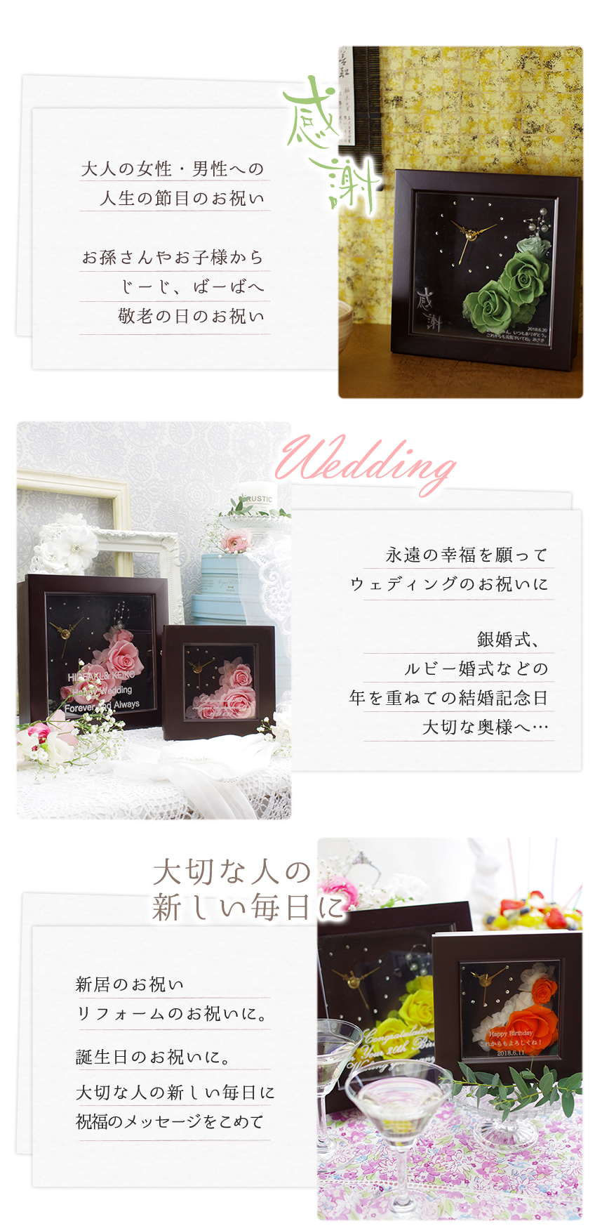 プリザーブドフラワー　Message花時計 誕生日プレゼント　還暦　ウェディング　新居祝いに