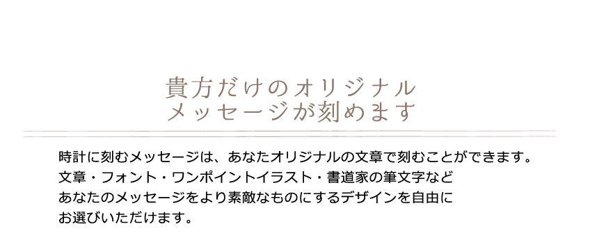 プリザーブドフラワー　Message花時計 オリジナルメッセージが刻めます