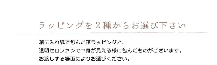 プリザーブドフラワー　Message花時計 おしゃれなラッピングが選べます