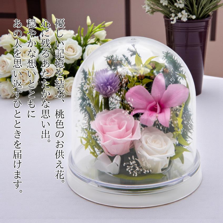 Offering Dome(ピンク)【仏花・お供え・お悔やみの花】【送料無料
