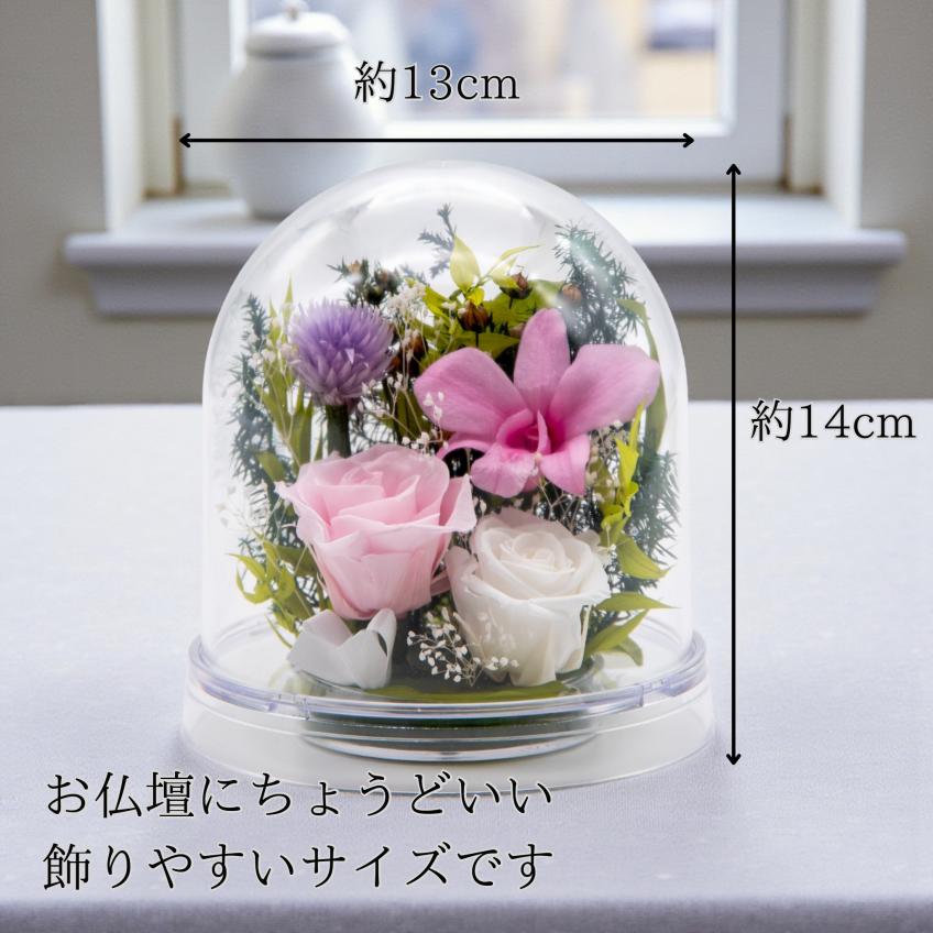 Offering Dome(ピンク)【仏花・お供え・お悔やみの花】【送料無料】