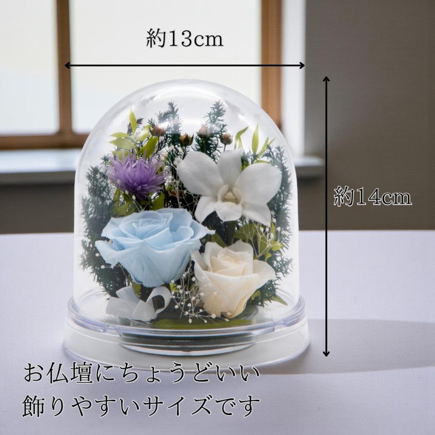Offering Dome(スカイブルー)【仏花・お供え・お悔やみの花】【送料無料】