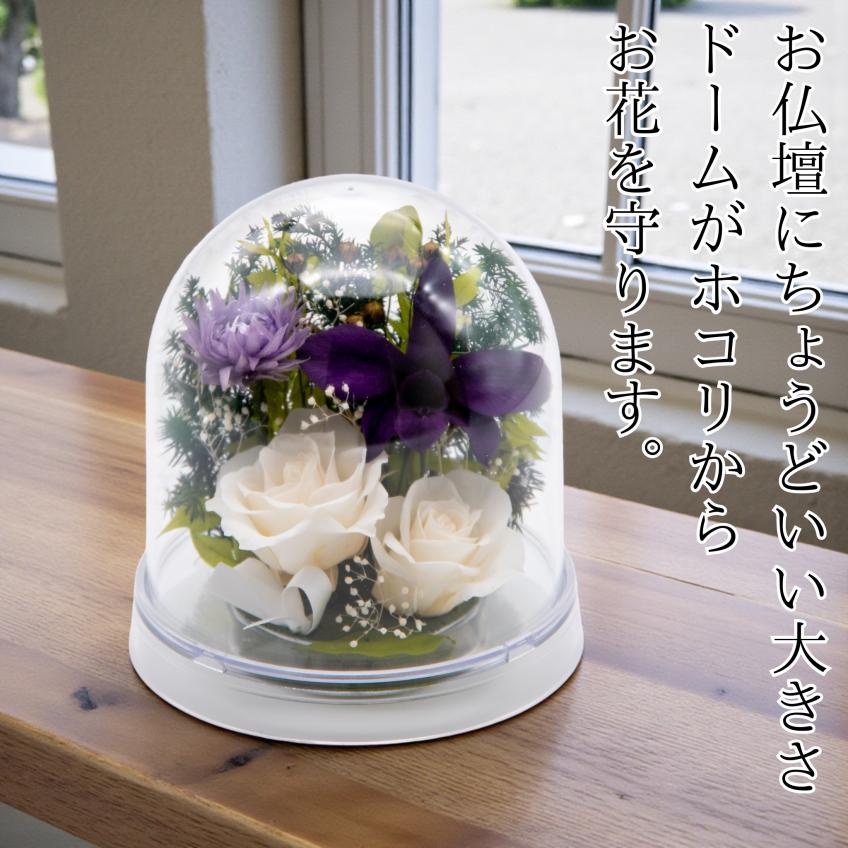 Offering Domeの花材と透明ドーム型ケース