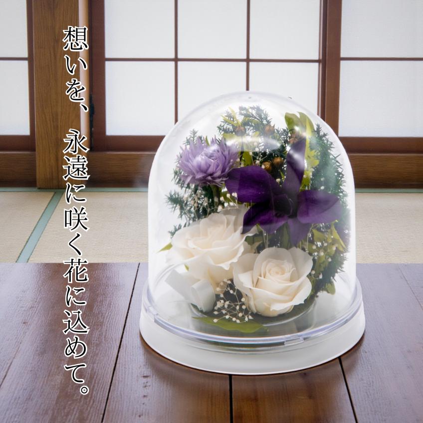 Offering Dome(ホワイト)【仏花・お供え・お悔やみの花】【送料無料】