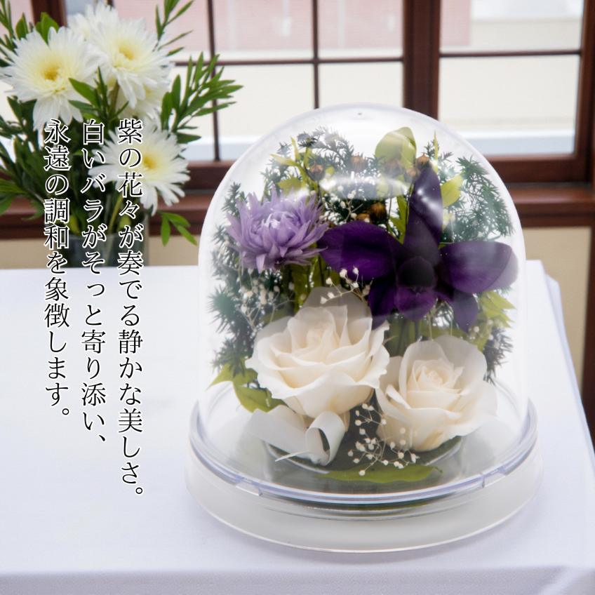 Offering Dome(ホワイト)【仏花・お供え・お悔やみの花】【送料無料】