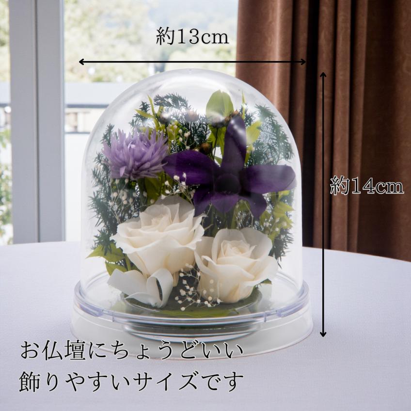 Offering Dome(ホワイト)【仏花・お供え・お悔やみの花】【送料無料】