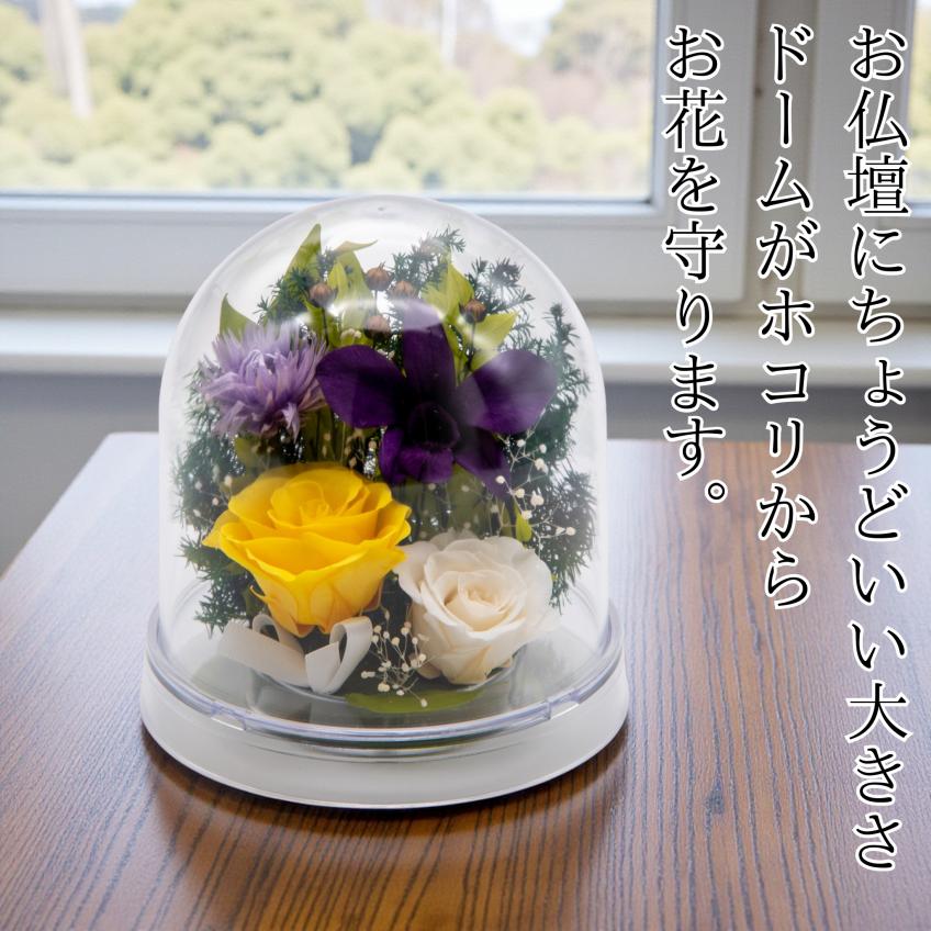 Offering Dome(イエロー)【仏花・お供え・お悔やみの花】【送料無料】