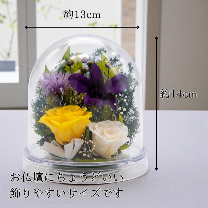 Offering Dome(イエロー)【仏花・お供え・お悔やみの花】【送料無料】