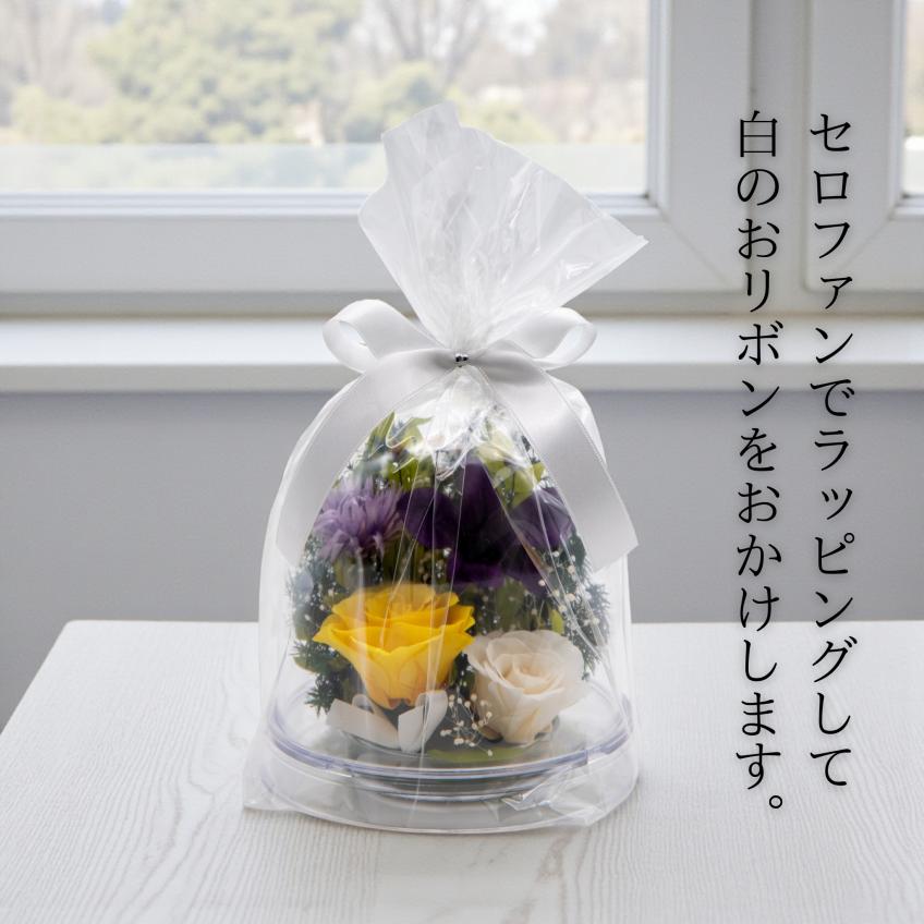 Offering Dome(イエロー)【仏花・お供え・お悔やみの花】【送料無料】