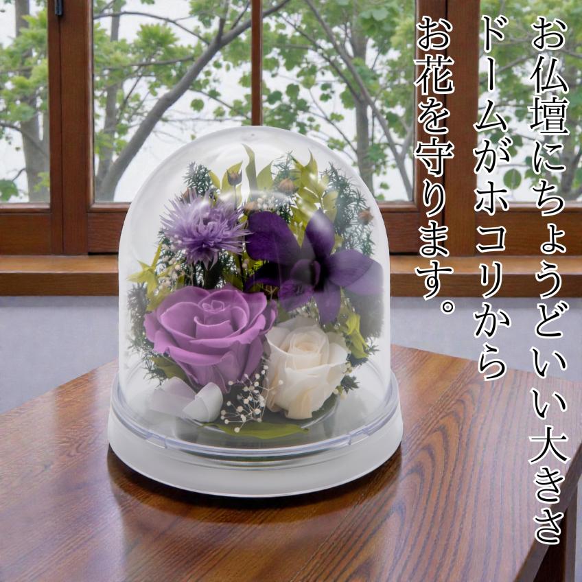 Offering Dome(ラベンダー)【仏花・お供え・お悔やみの花】【送料無料】
