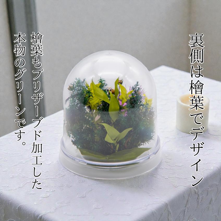 Offering Dome(ラベンダー)【仏花・お供え・お悔やみの花】【送料無料】