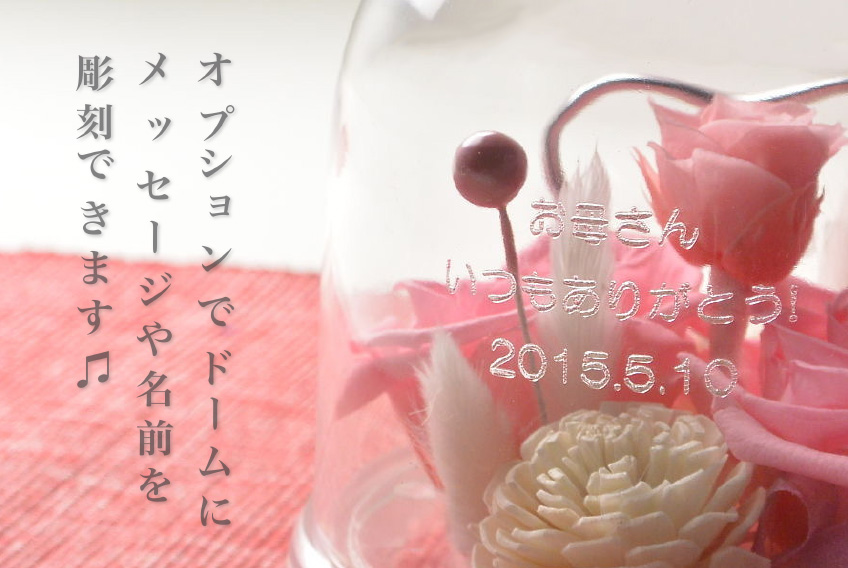 誕生日プレゼントスワロフスキードーム(イエロー)