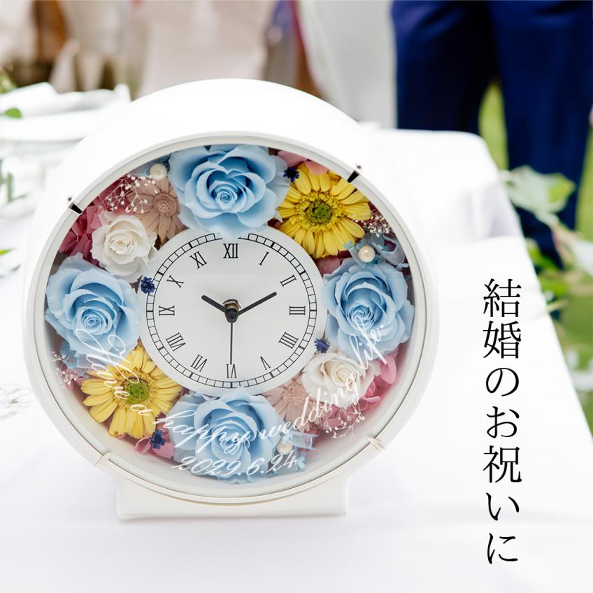 花時計ラウンド(スカイブルー)【送料無料】