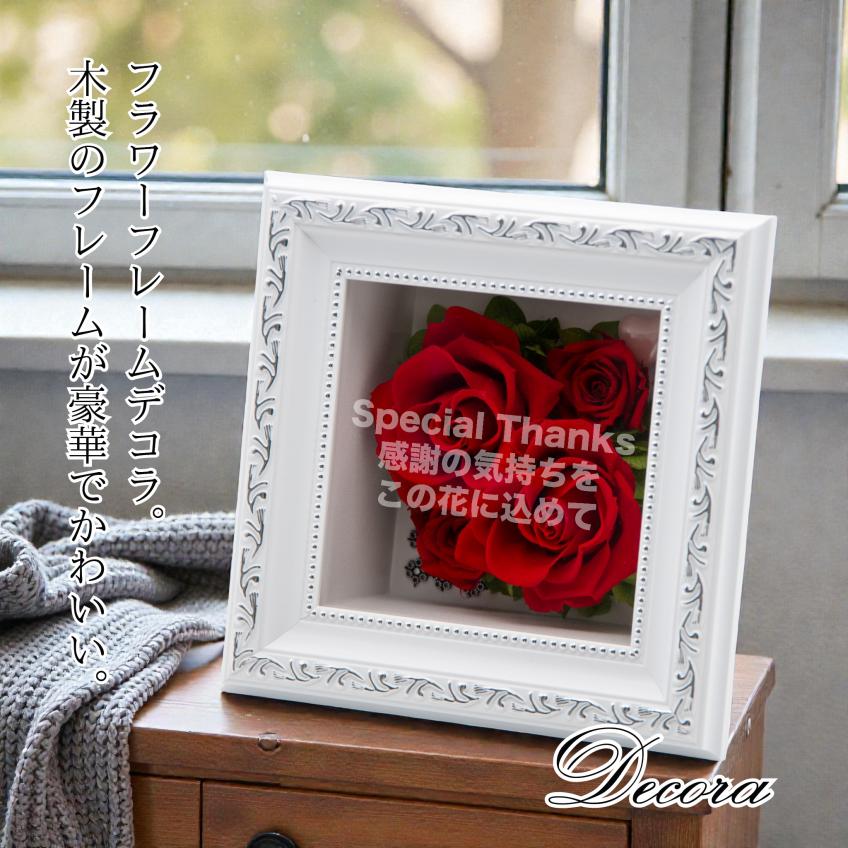 フラワーフレームデコラ(レッド)
