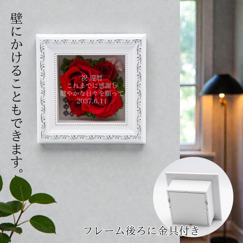 フラワーフレームデコラ(レッド)