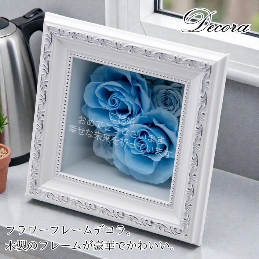 フラワーフレームデコラ(スカイブルー)