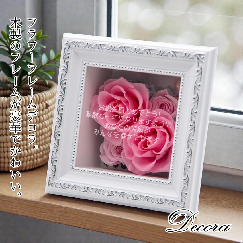 フラワーフレームデコラ(ピンク)