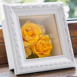 フラワーフレームデコラ(イエロー)