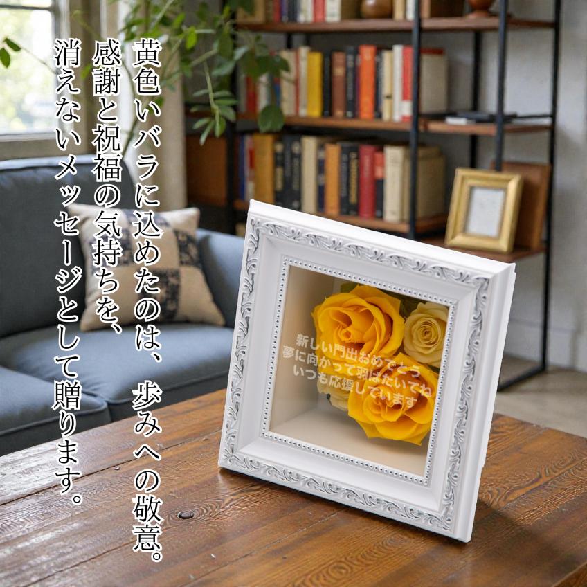 フラワーフレームデコラ(イエロー)
