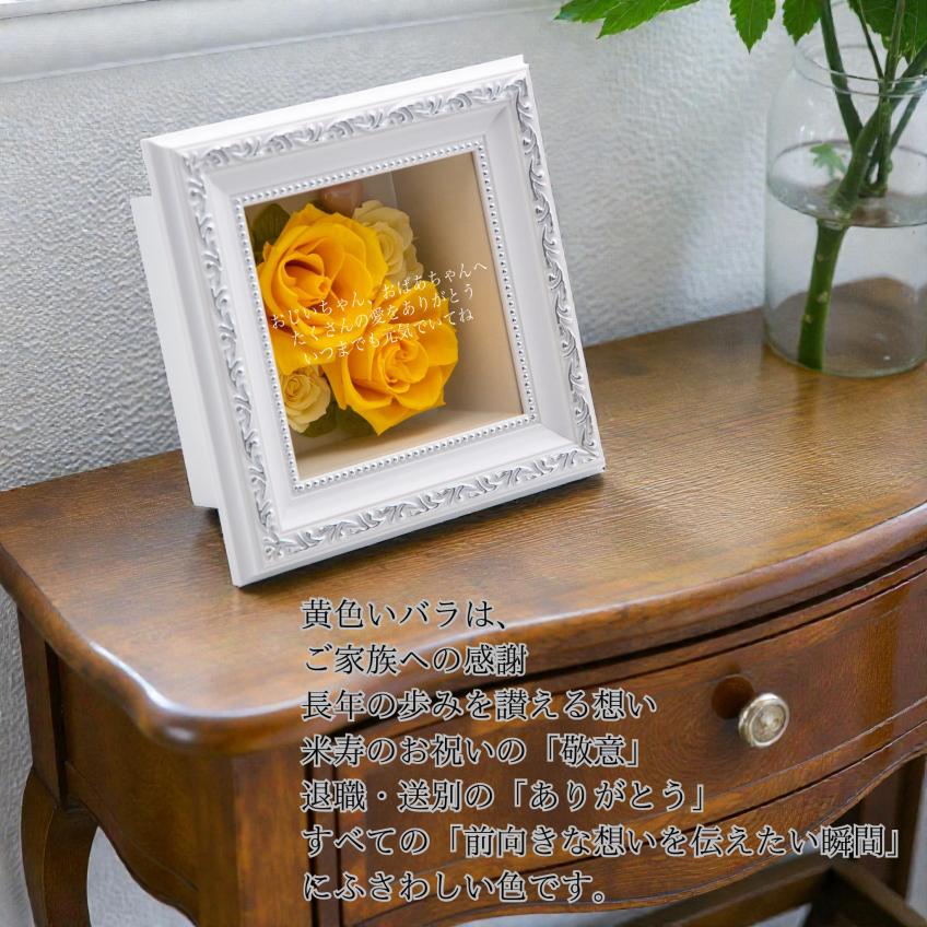 フラワーフレームデコラ(イエロー)