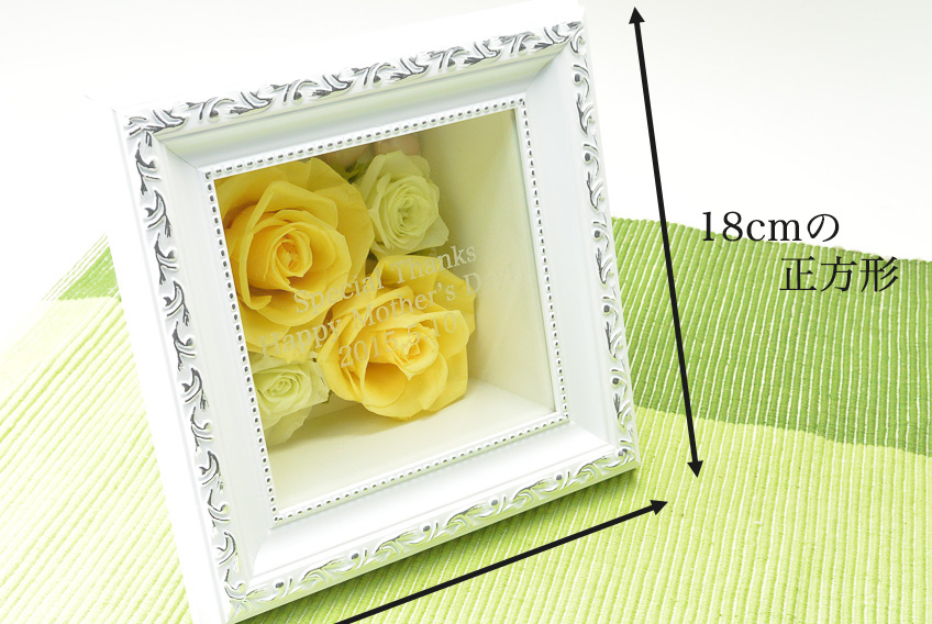 フラワーフレームデコラ(イエロー)