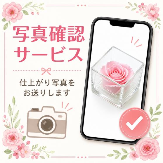 写真確認サービス 拡大画像