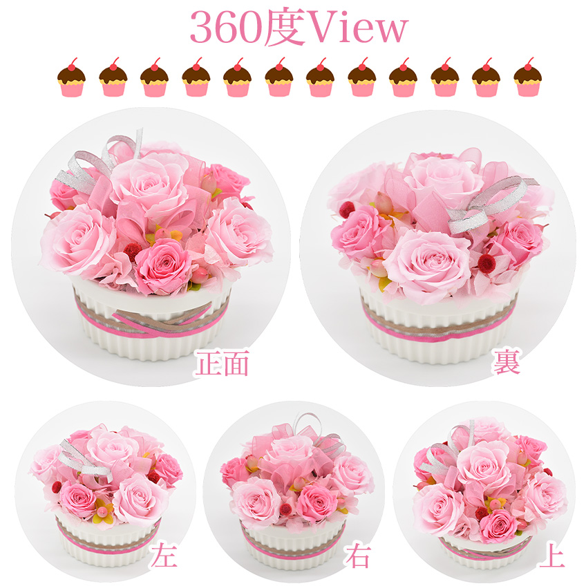 カップケーキ ピンク 送料無料 プリザーブドフラワーのフラワーギフト通販専門店 はな物語