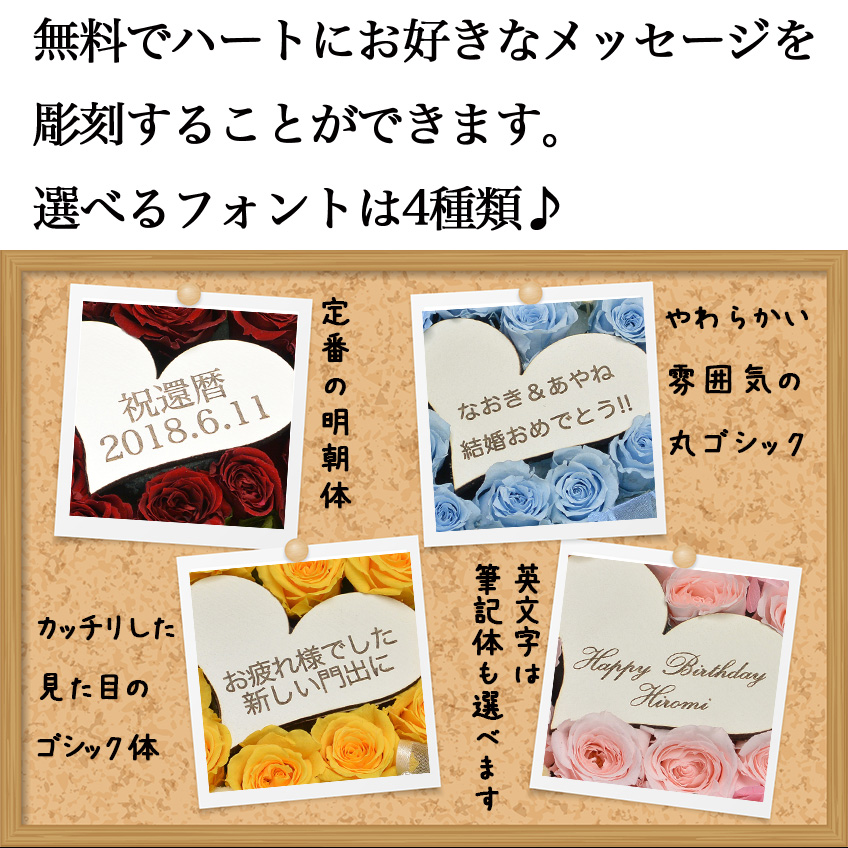 メッセージフラワーボックス・ハートフル(ピンク)