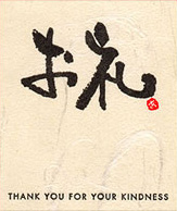 お礼