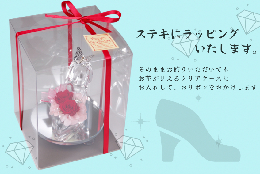 ガラスの靴(レッド)【送料無料】