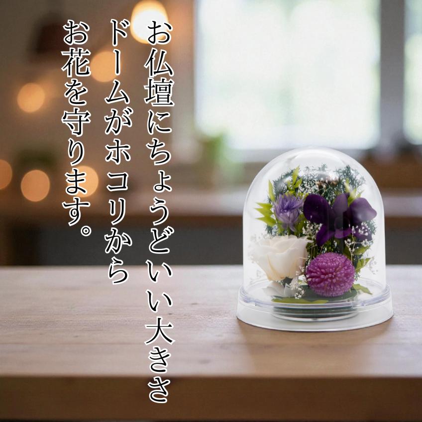 Offering Dome(ホワイト)【仏花・お供え・お悔やみの花】【送料無料】