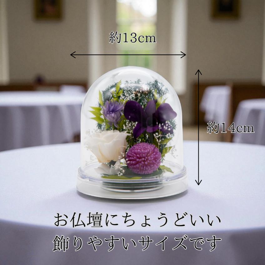 Offering Dome(ホワイト)【仏花・お供え・お悔やみの花】【送料無料】