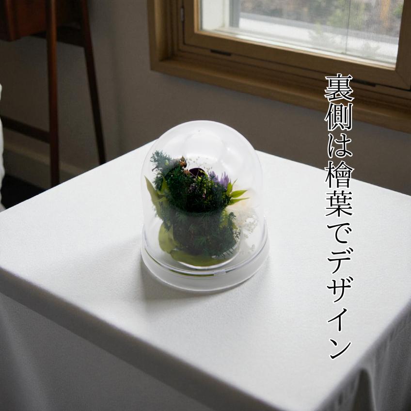 Offering Dome(ホワイト)【仏花・お供え・お悔やみの花】【送料無料】