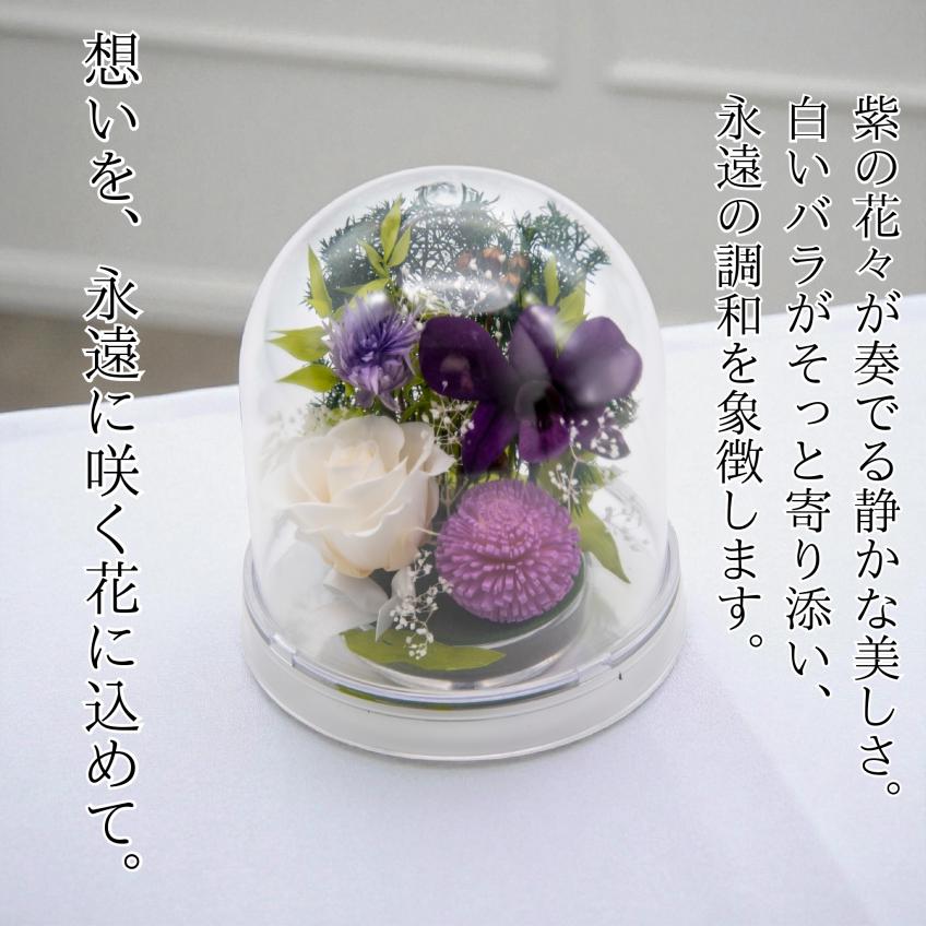Offering Dome(ホワイト)【仏花・お供え・お悔やみの花】【送料無料