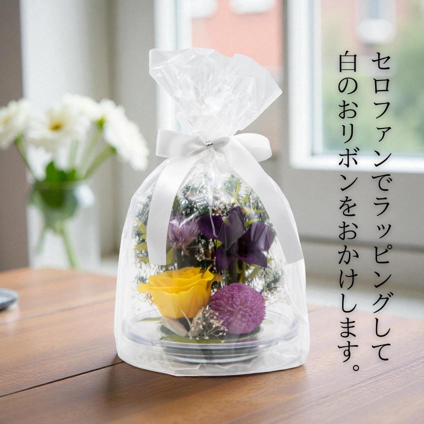 Offering Dome(イエロー)【仏花・お供え・お悔やみの花】【送料無料】