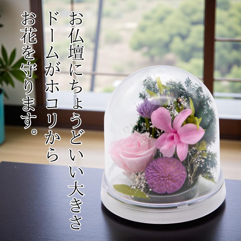 Offering Dome(ピンク)【仏花・お供え・お悔やみの花】【送料無料】