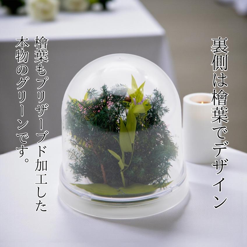 Offering Dome(ピンク)【仏花・お供え・お悔やみの花】【送料無料】