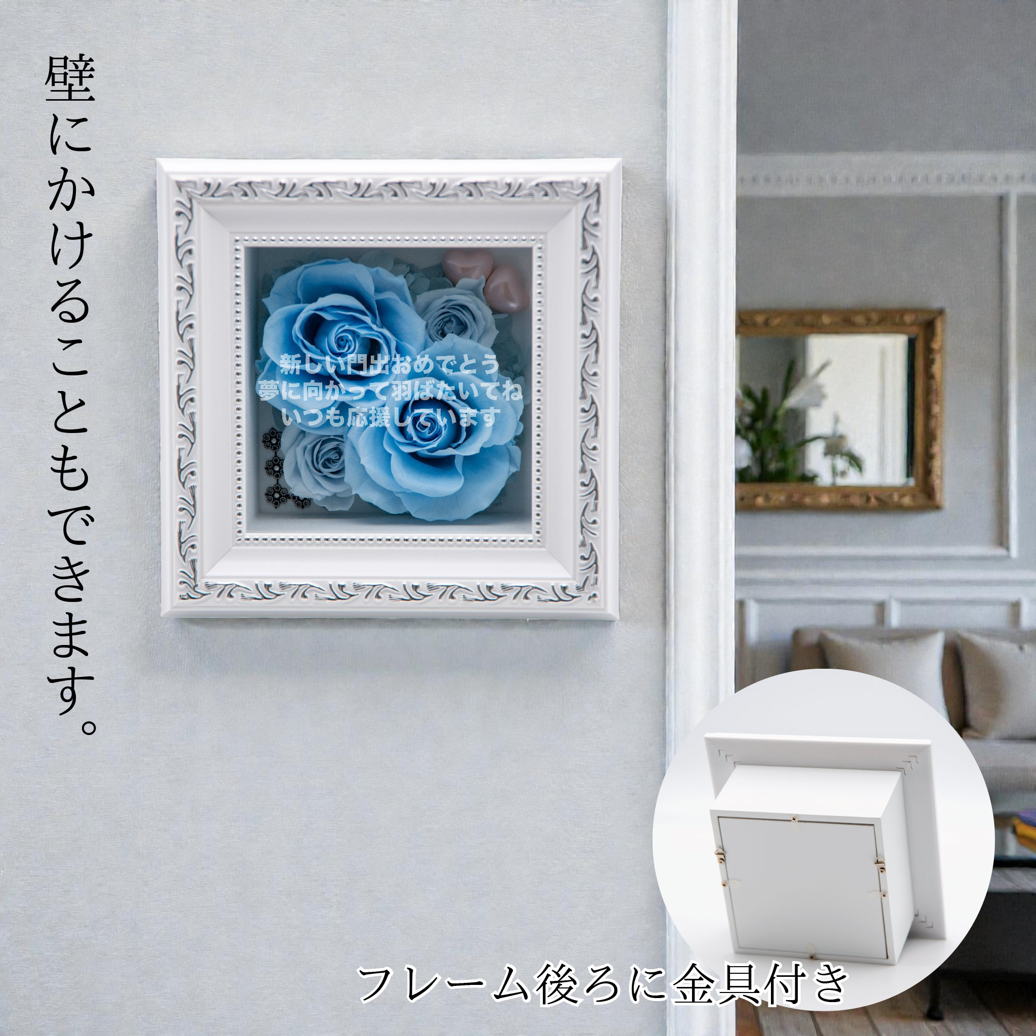 壁にかけて飾ることもできる