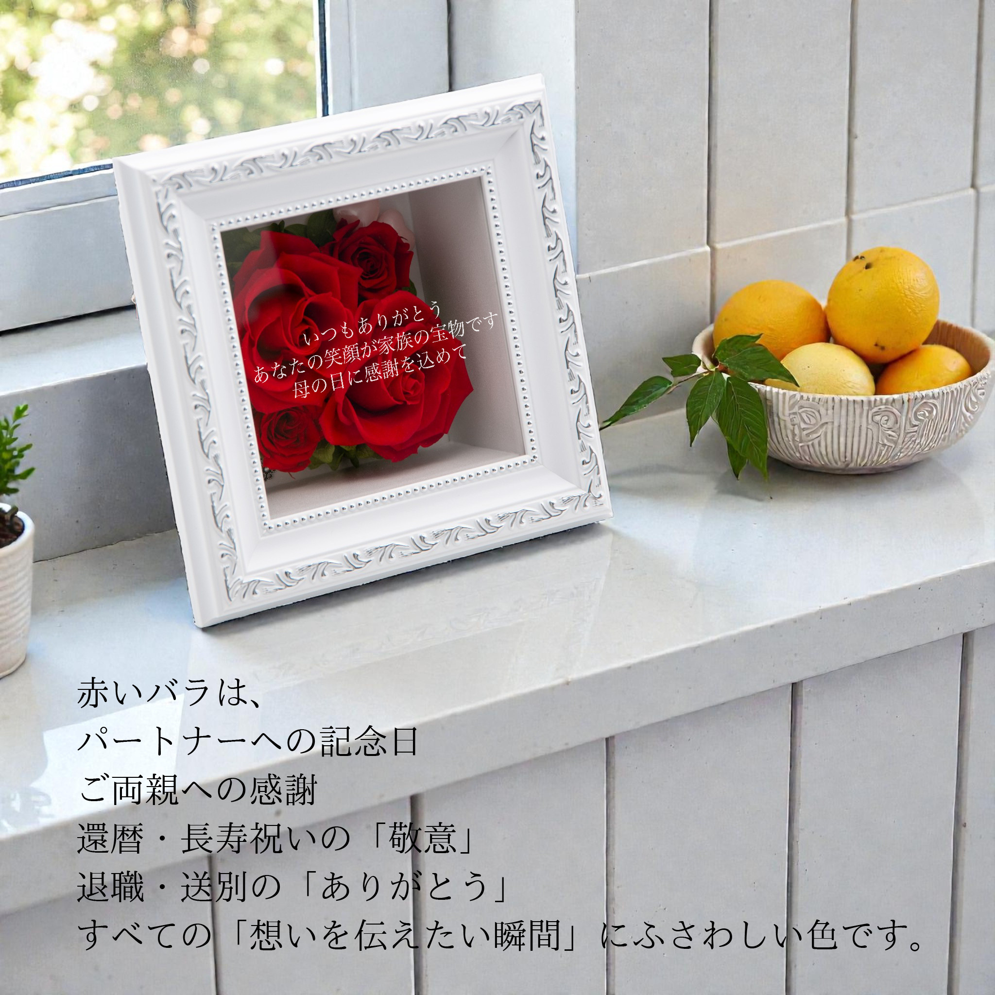 レッドの花言葉と贈るシーン