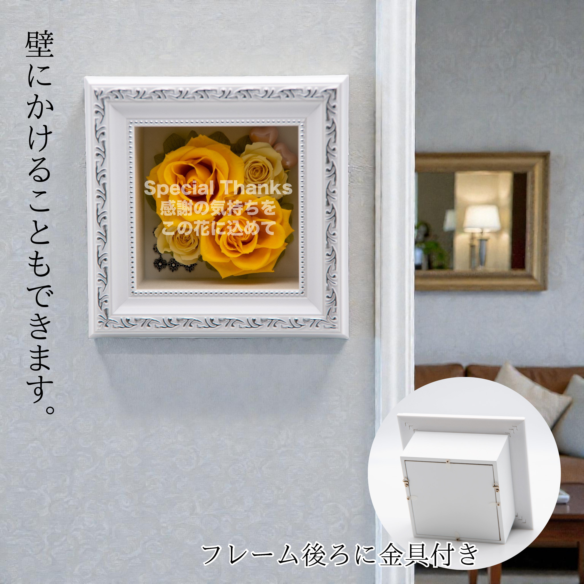 壁にかけて飾ることもできる