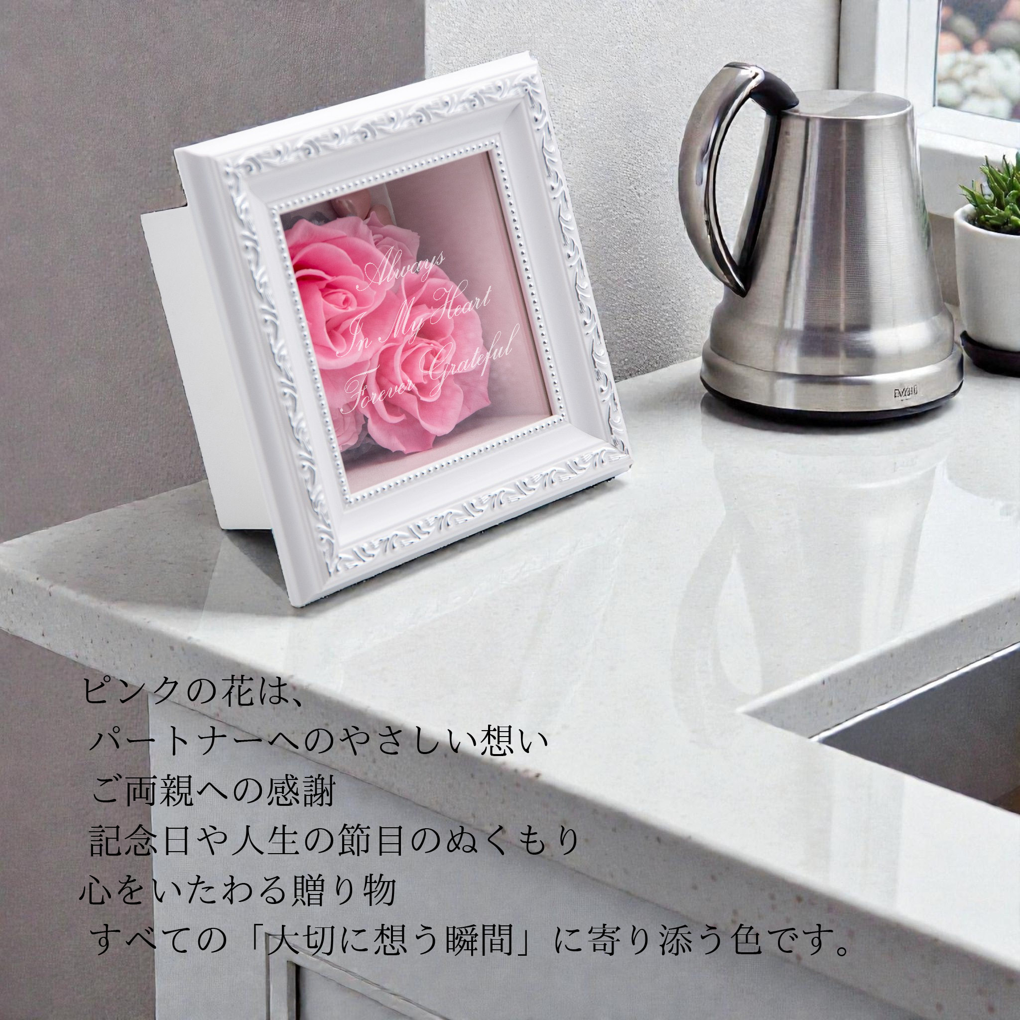 ピンクの花言葉と贈るシーン