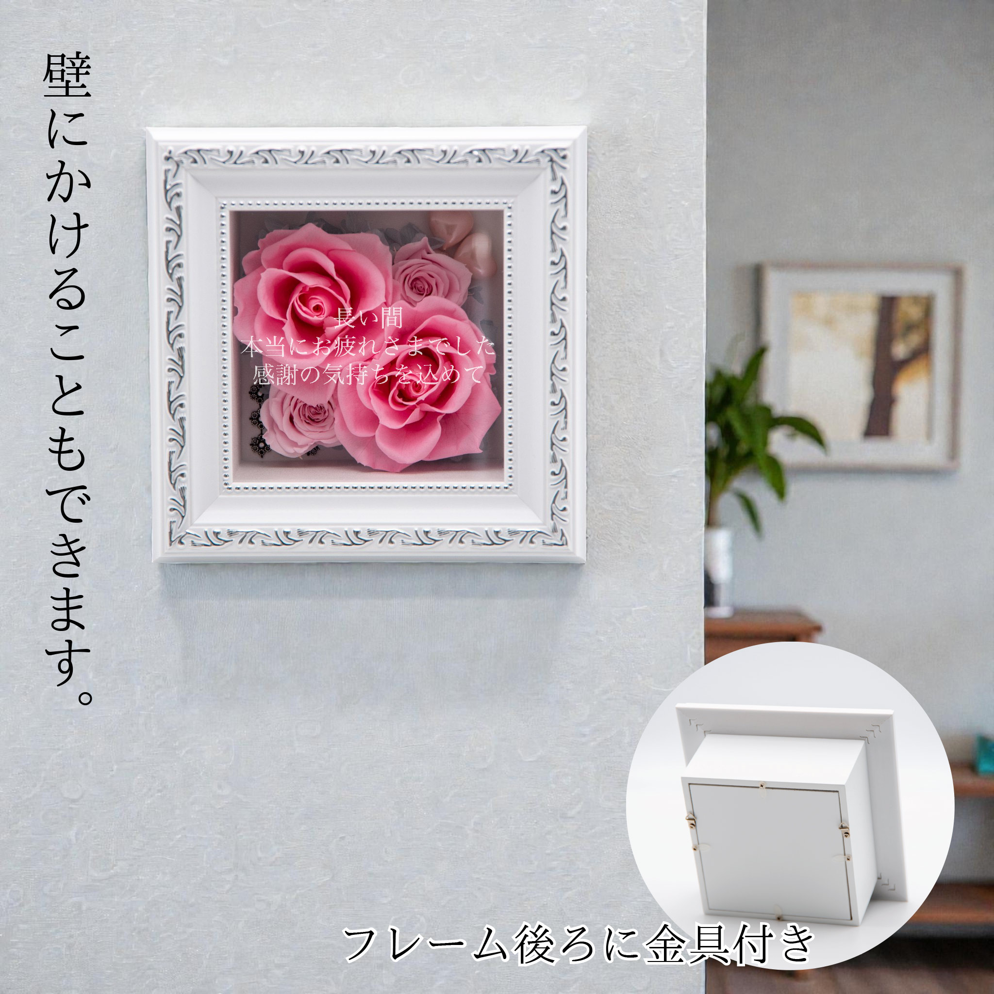 壁にかけて飾ることもできる