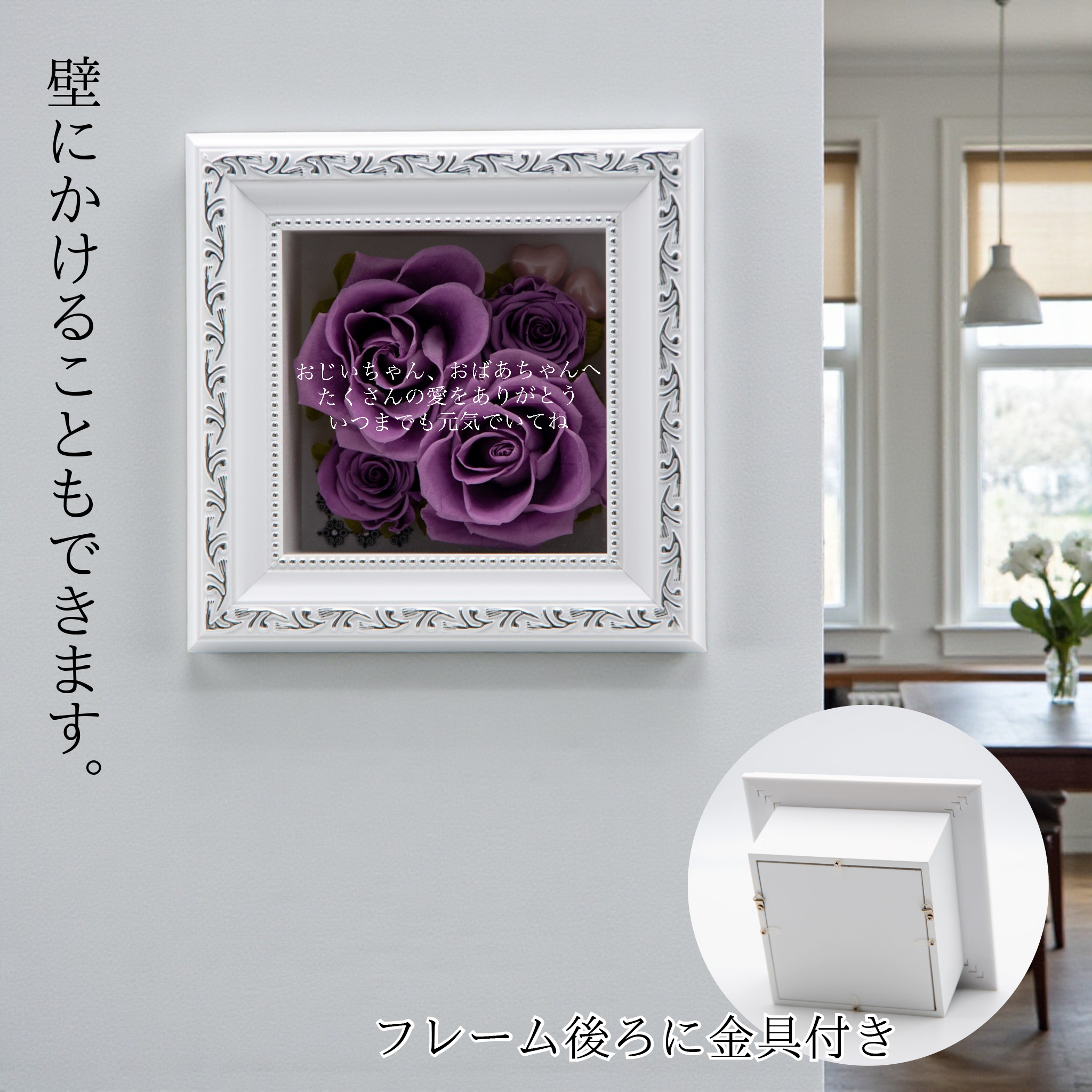 壁にかけて飾ることもできる