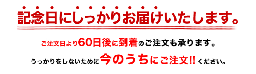 しっかりお届けします。