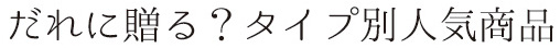 ホワイトデー特集