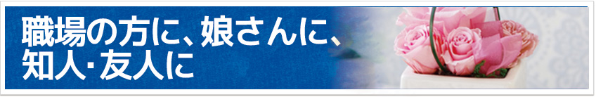 ホワイトデー特集