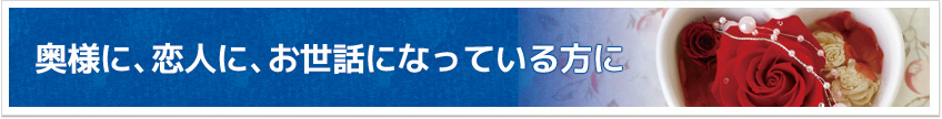 ホワイトデー特集